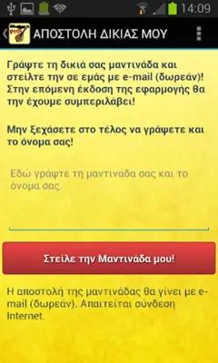 Mantinades free android App screenshot 5