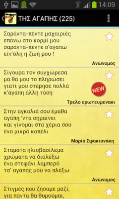 Mantinades free android App screenshot 6